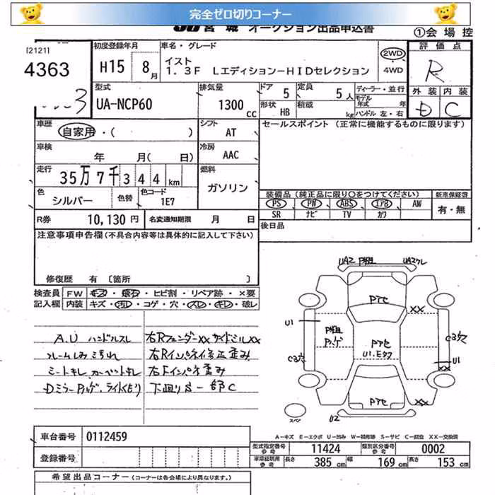 TOYOTA IST