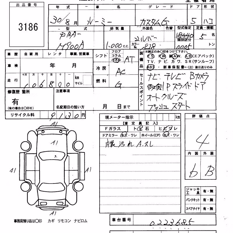TOYOTA ROOMY