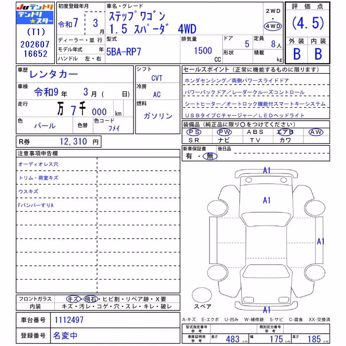 HONDA STEPWGN