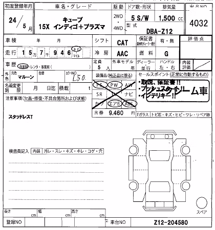 NISSAN CUBE