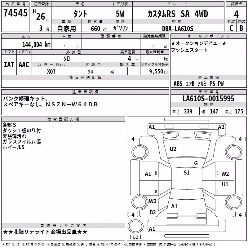 DAIHATSU TANTO