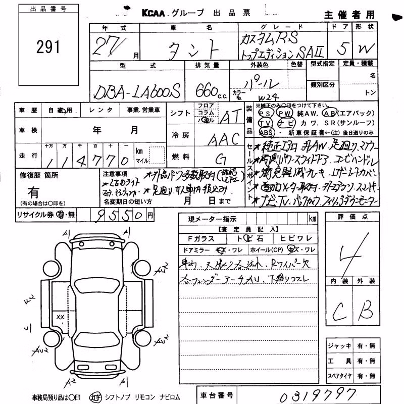 DAIHATSU TANTO