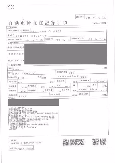 TOYOTA REGIUS ACE