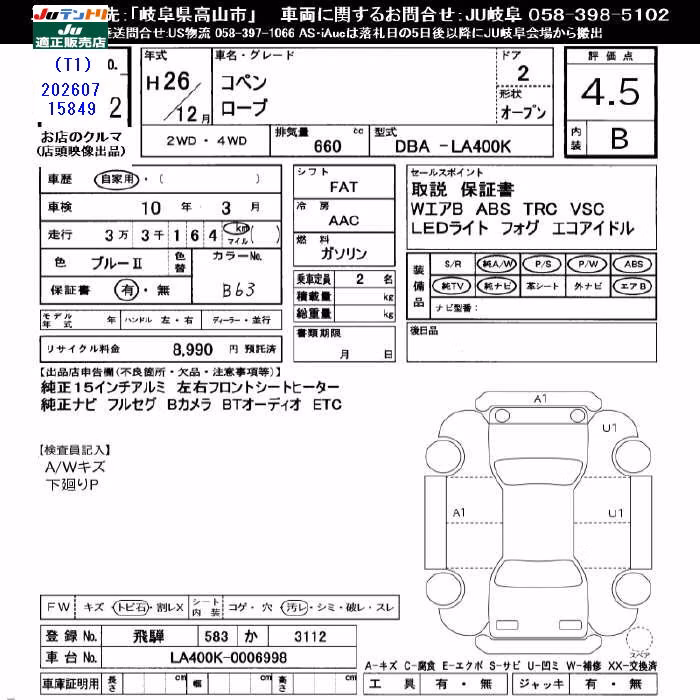 DAIHATSU COPEN