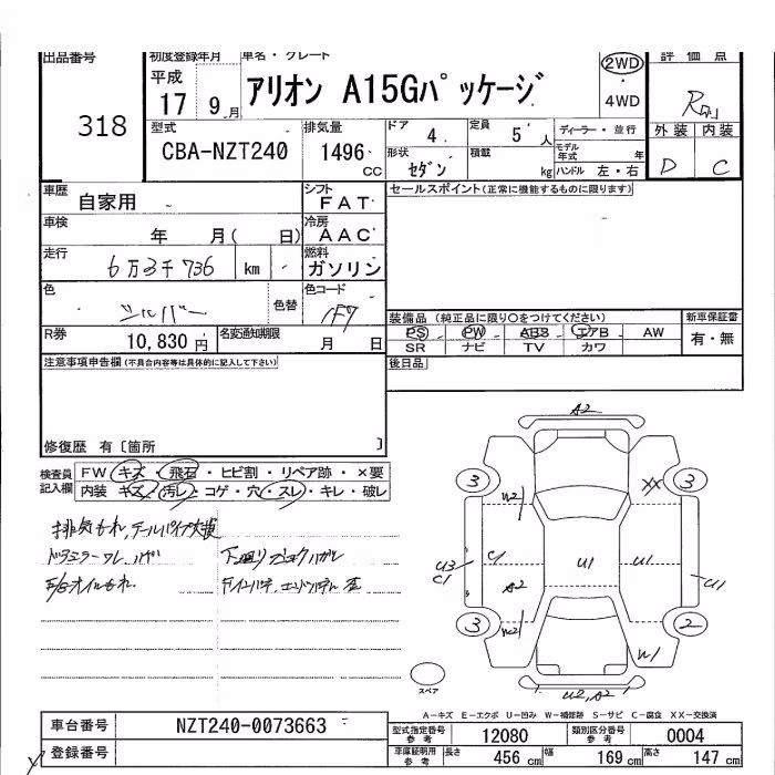 TOYOTA ALLION