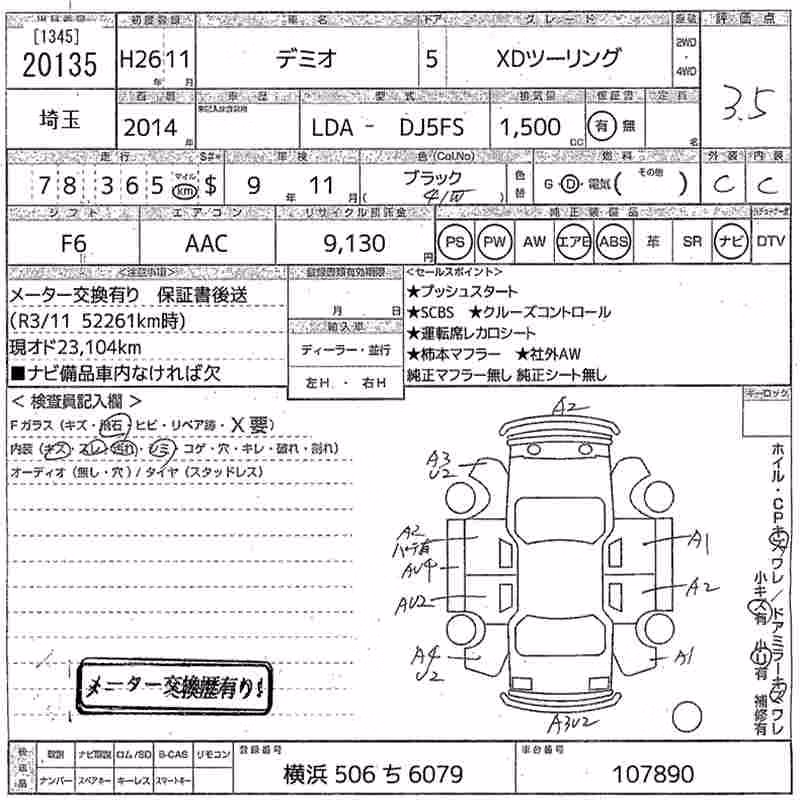 MAZDA DEMIO