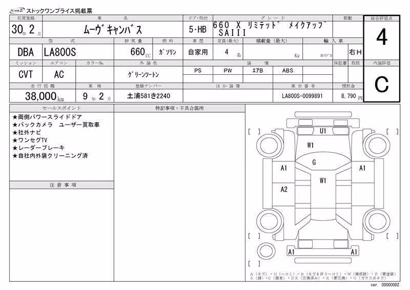 DAIHATSU MOVE CANBUS