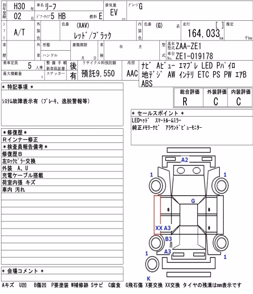 NISSAN LEAF