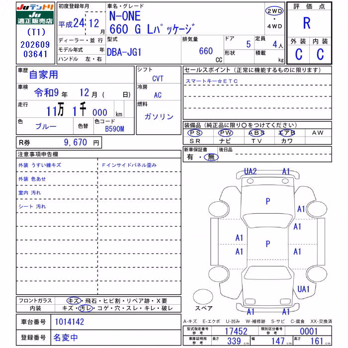HONDA N-ONE