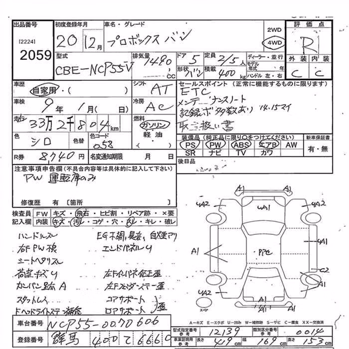 TOYOTA PROBOX