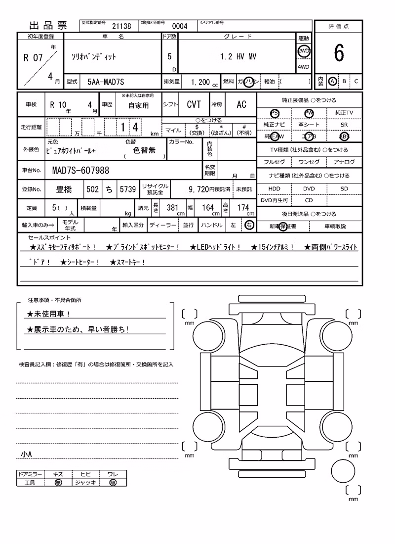 SUZUKI SOLIO