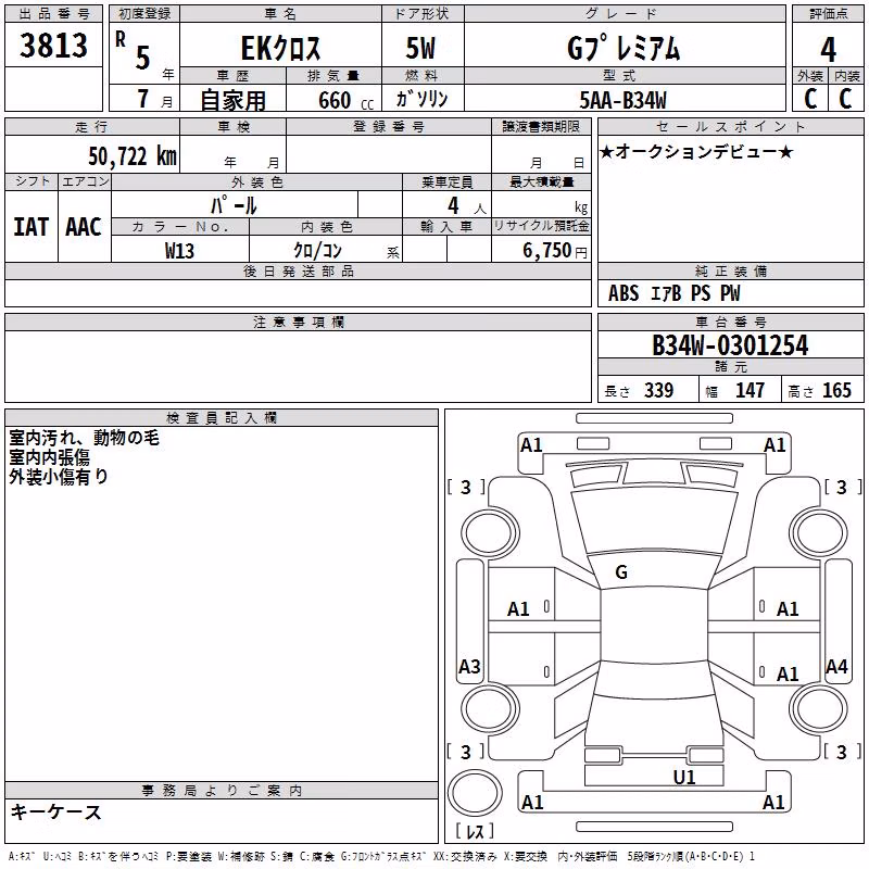 MITSUBISHI EK X
