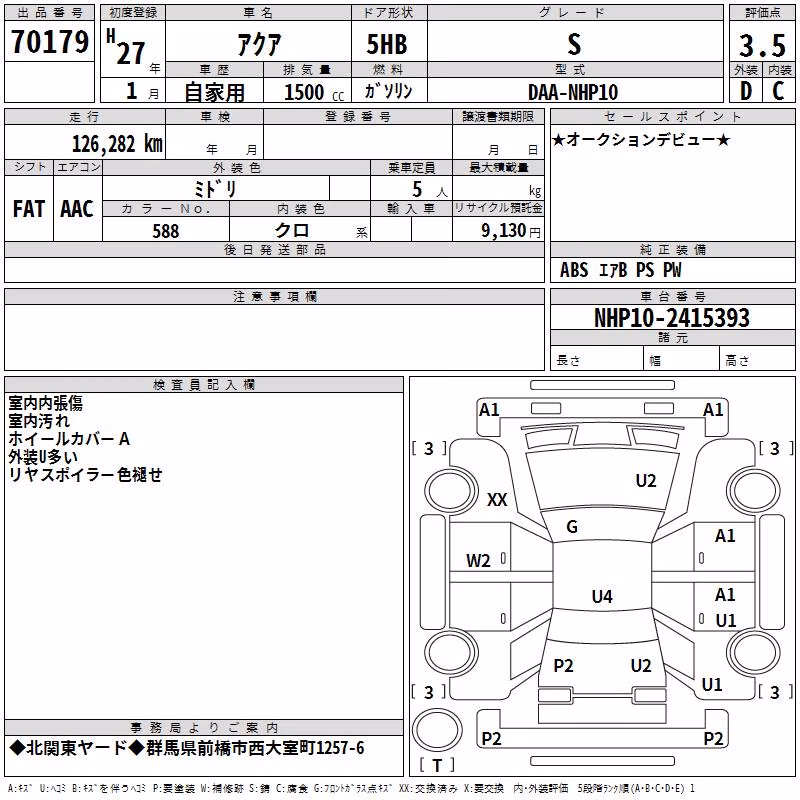 TOYOTA AQUA