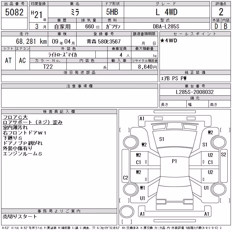 DAIHATSU MIRA