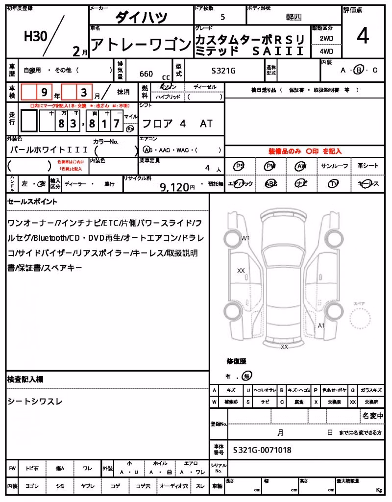 DAIHATSU ATRAI