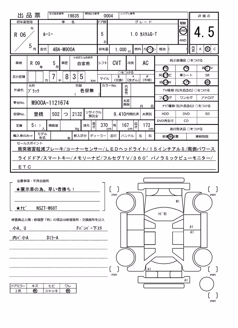 TOYOTA ROOMY