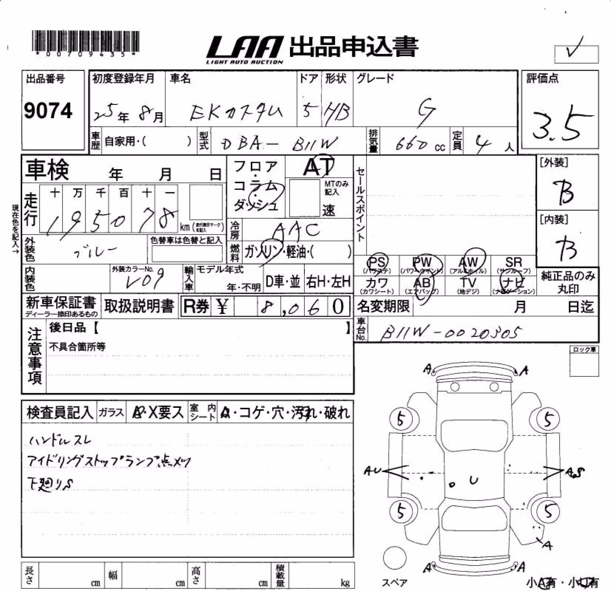 MITSUBISHI EK CUSTOM