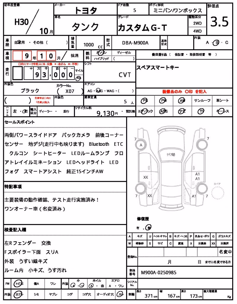 TOYOTA TANK