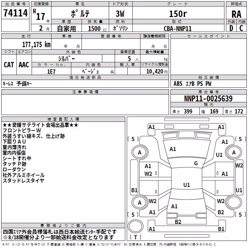 TOYOTA PORTE