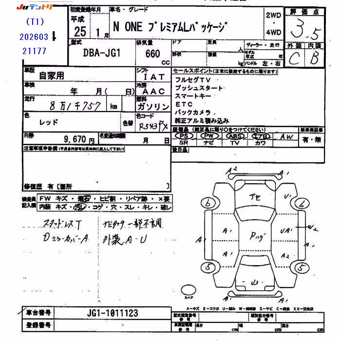HONDA N-ONE