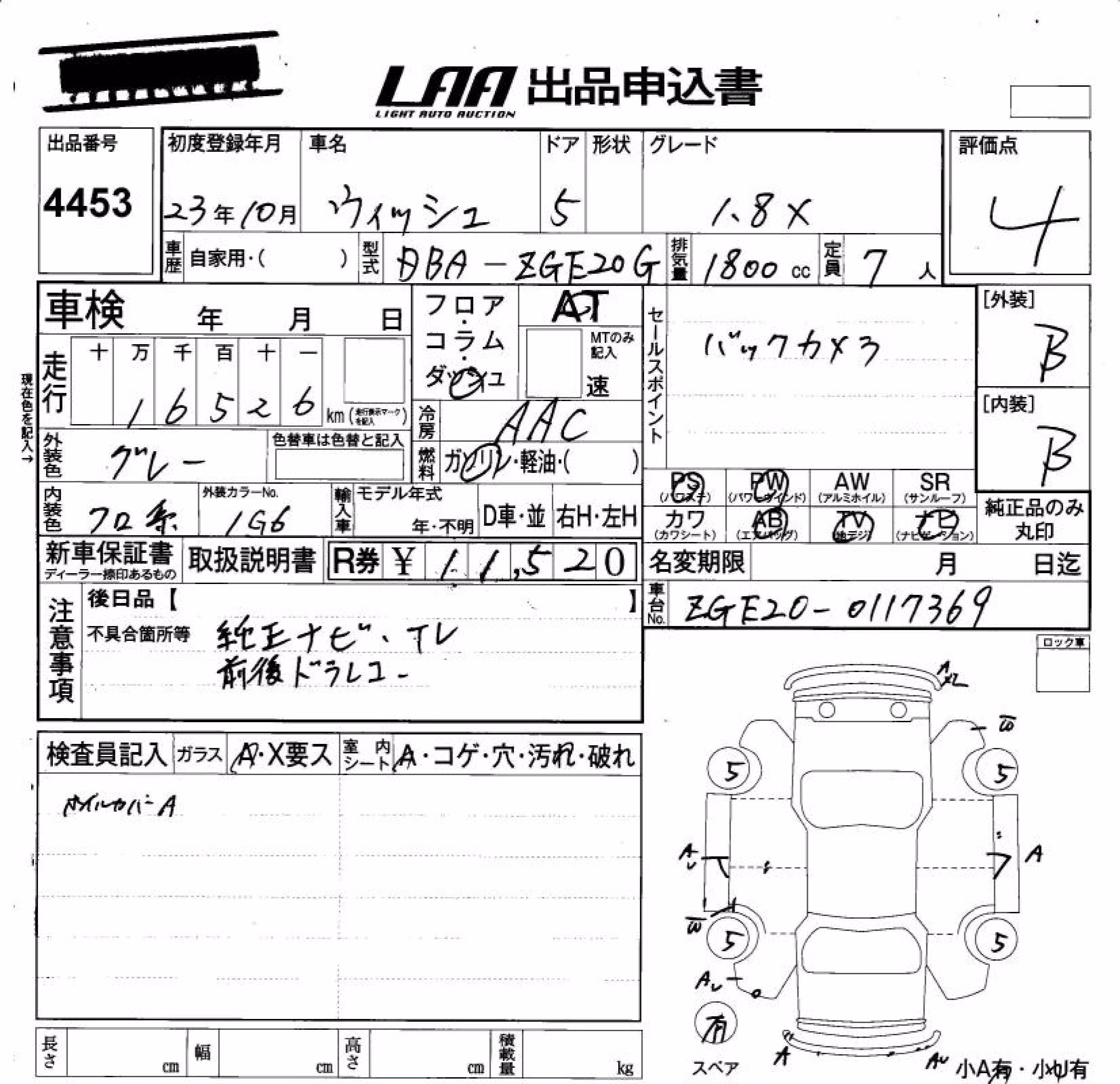 TOYOTA WISH