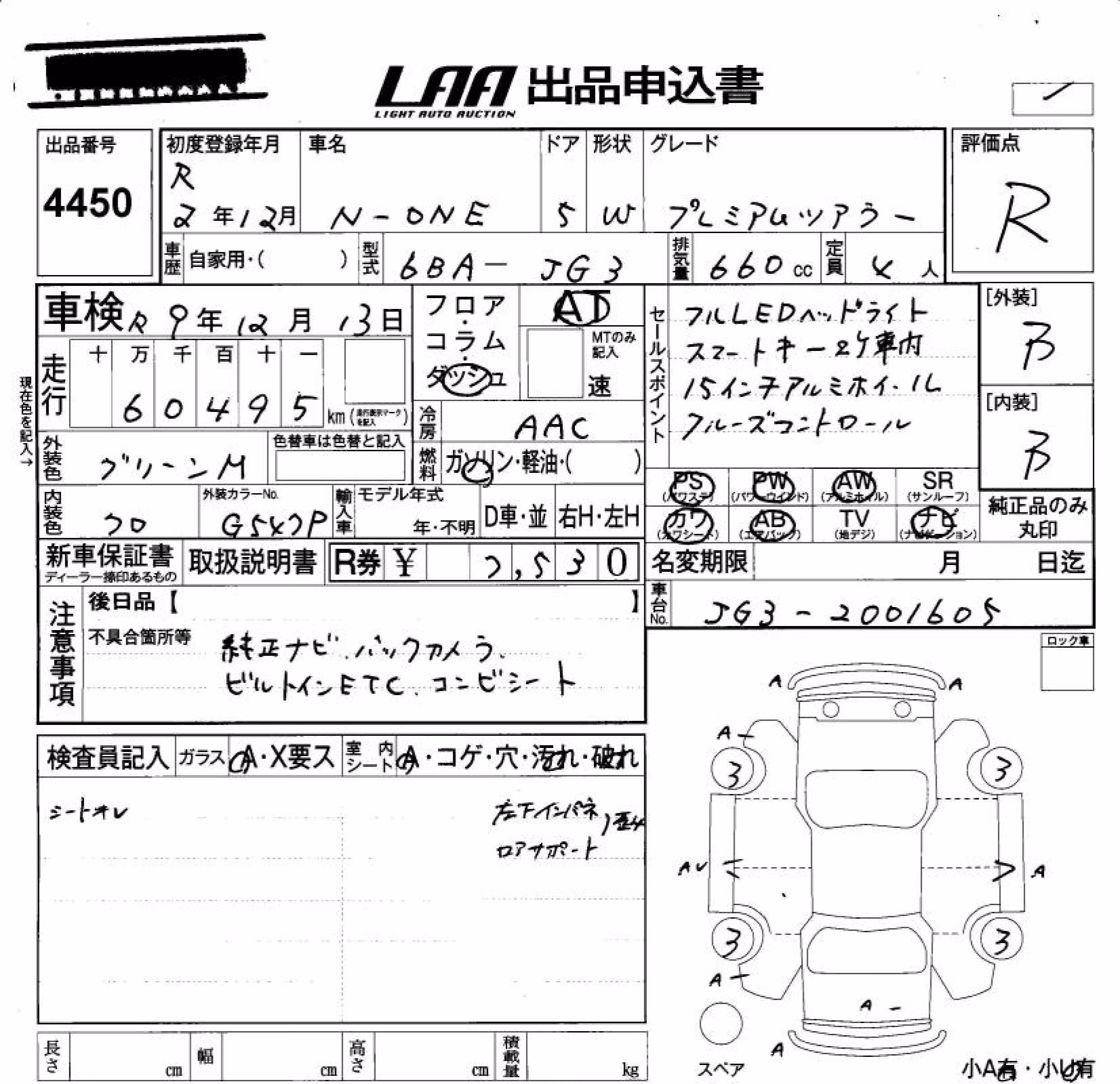 HONDA N-ONE