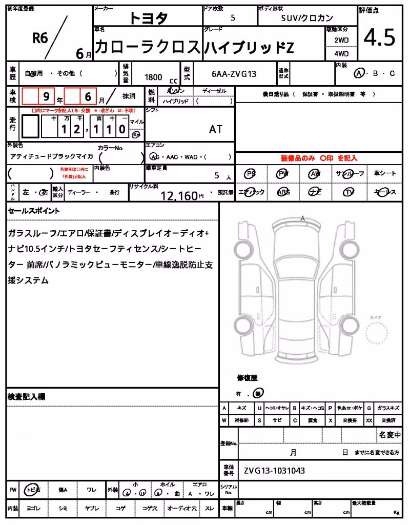 TOYOTA COROLLA CROSS