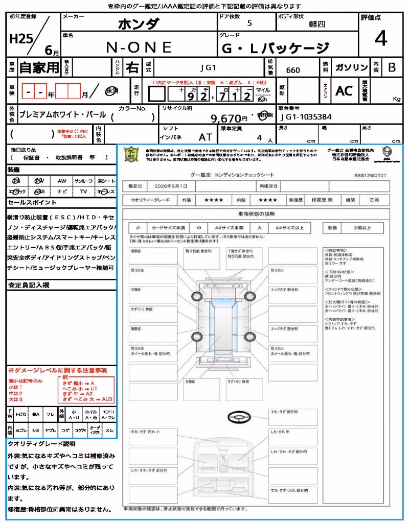 HONDA N-ONE