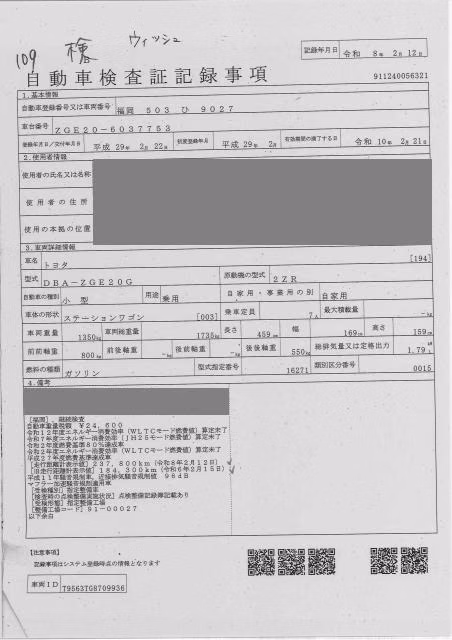 TOYOTA WISH