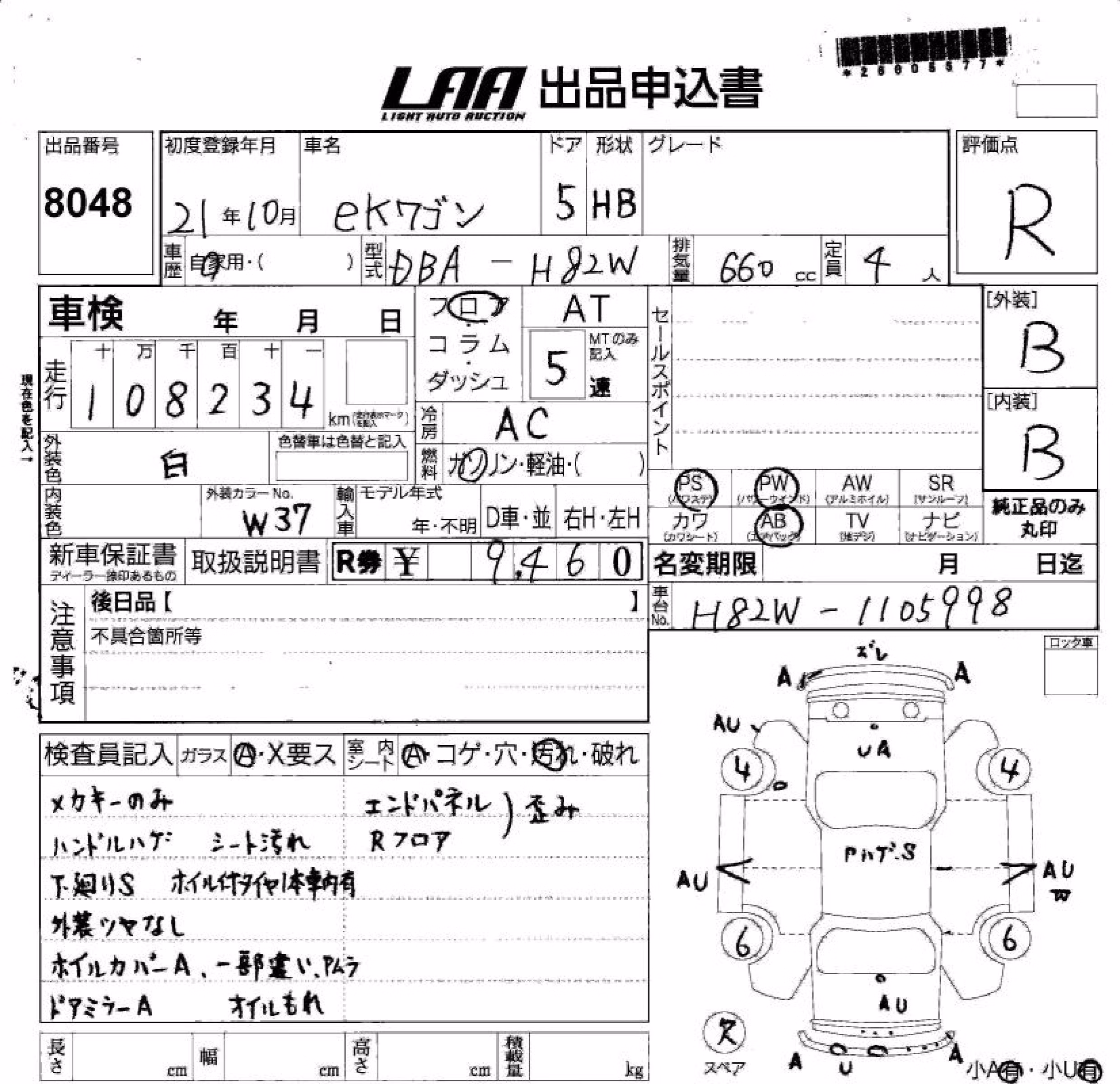 MITSUBISHI EK WAGON