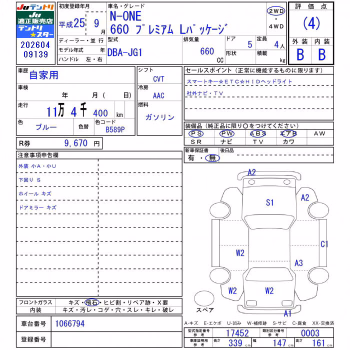 HONDA N-ONE