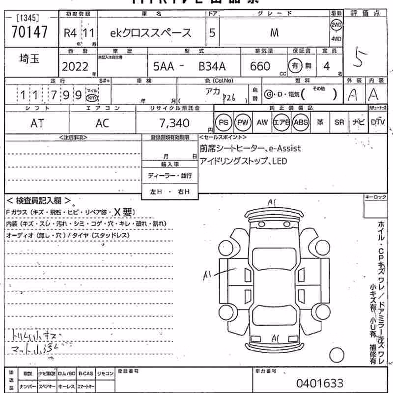 MITSUBISHI EK SPACE