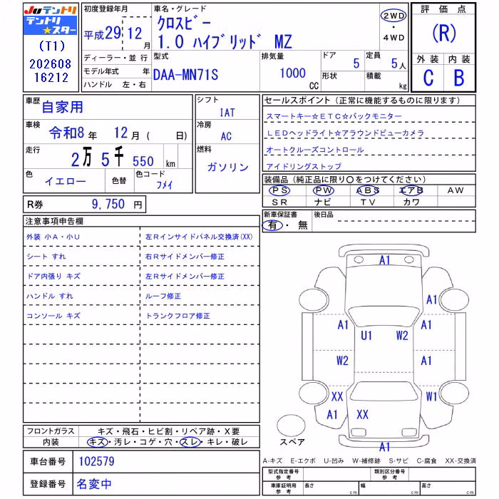 SUZUKI XBEE