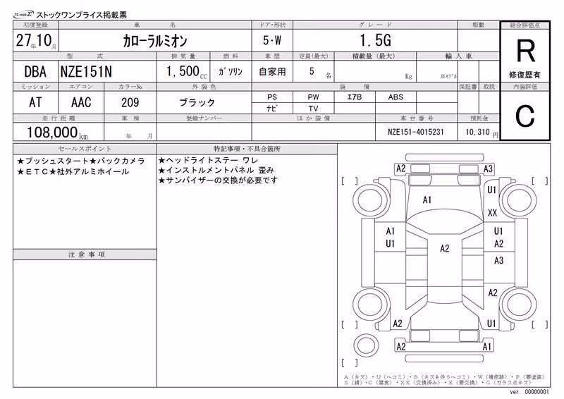 TOYOTA COROLLA RUMION