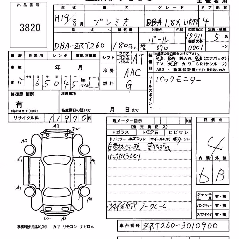 TOYOTA PREMIO