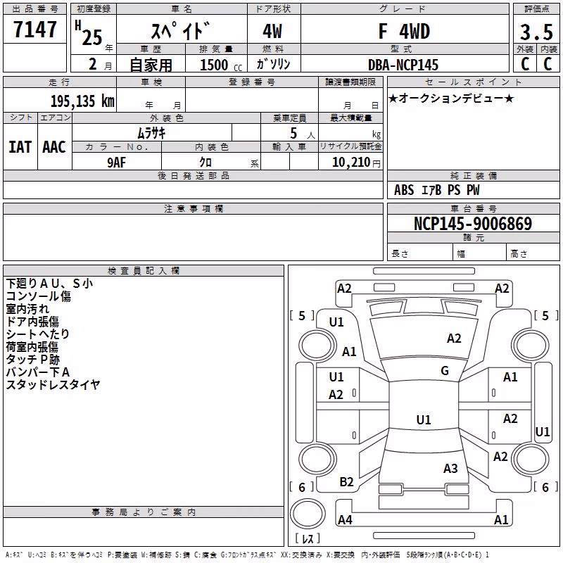 TOYOTA SPADE