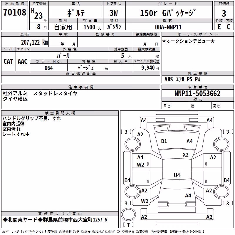 TOYOTA PORTE