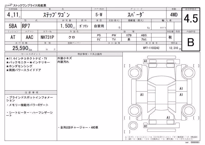 HONDA STEPWGN