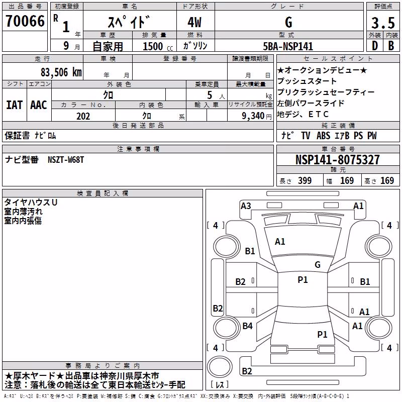 TOYOTA SPADE
