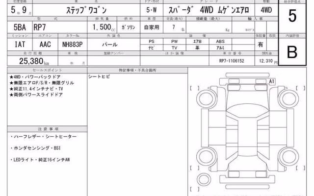 HONDA STEPWGN