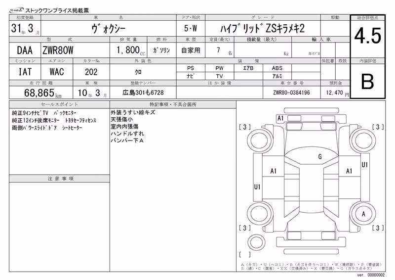 TOYOTA VOXY