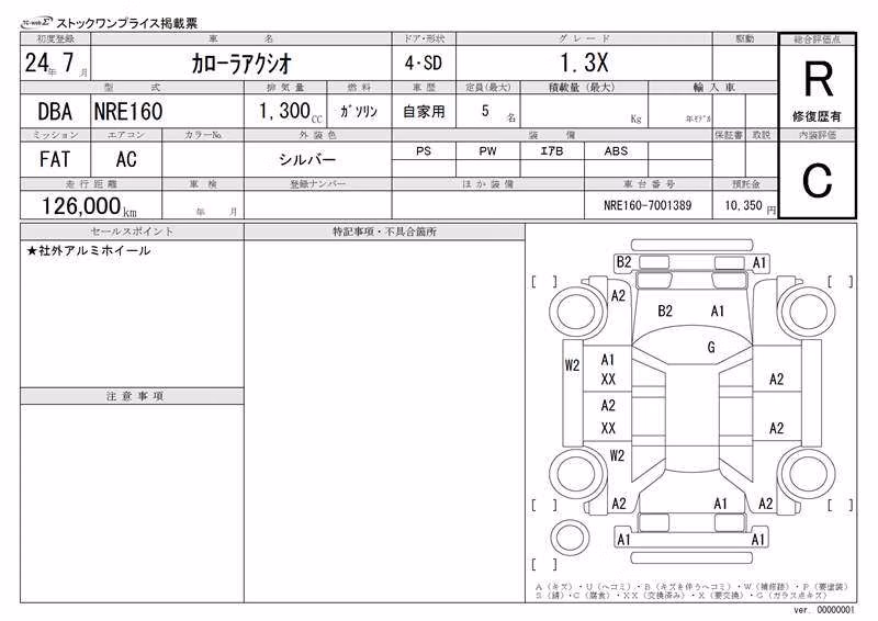 TOYOTA COROLLA AXIO