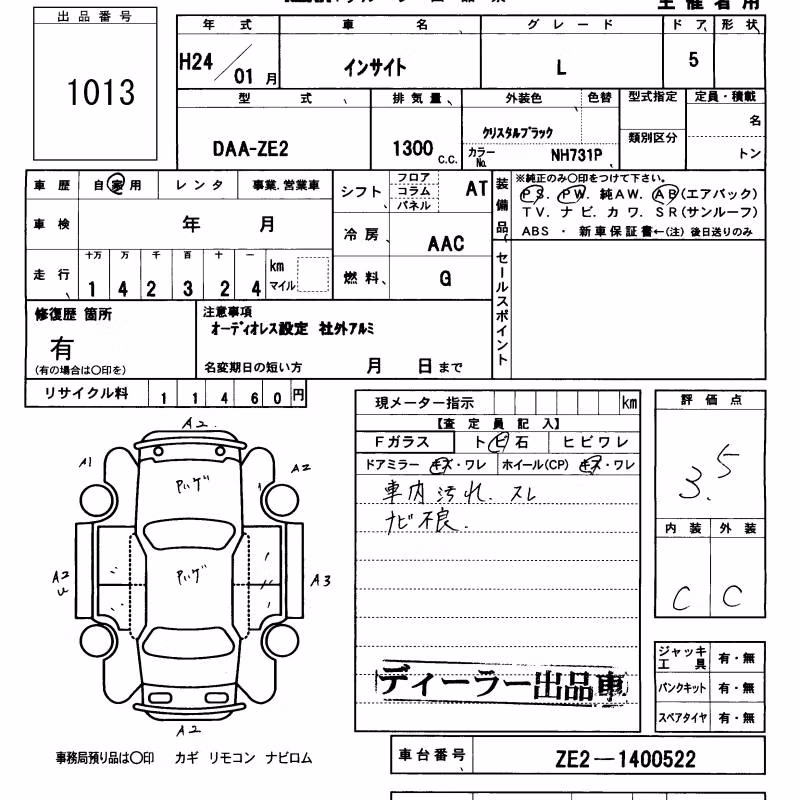 HONDA INSIGHT