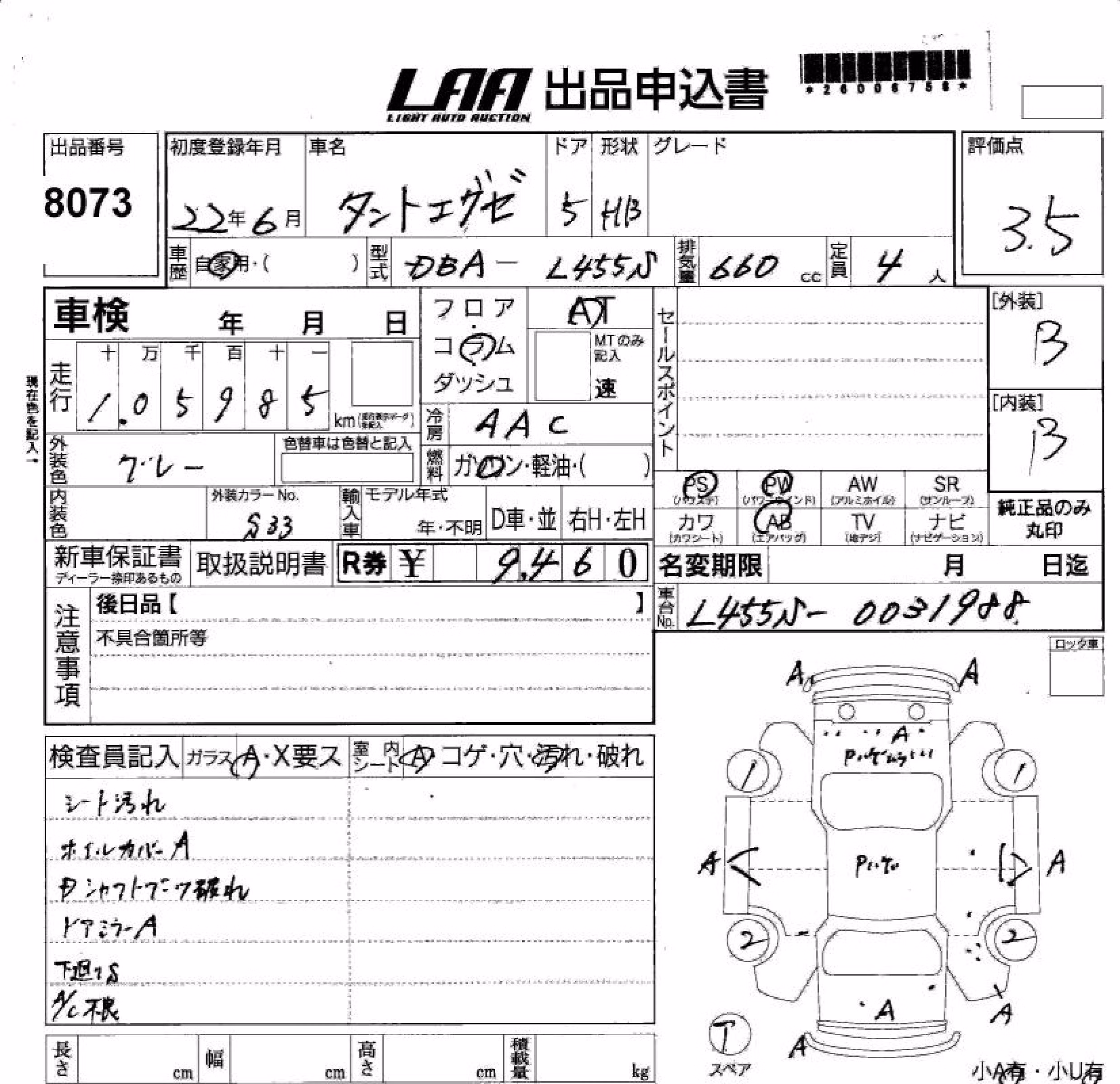 DAIHATSU TANTO EXE