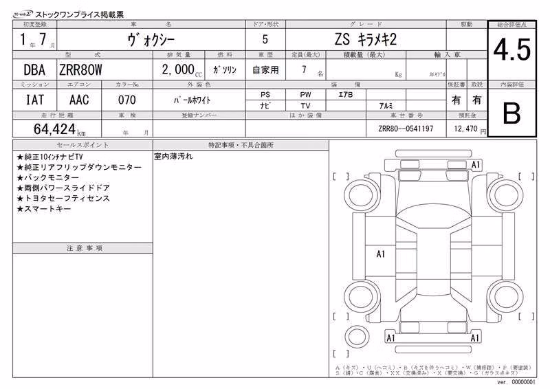 TOYOTA VOXY