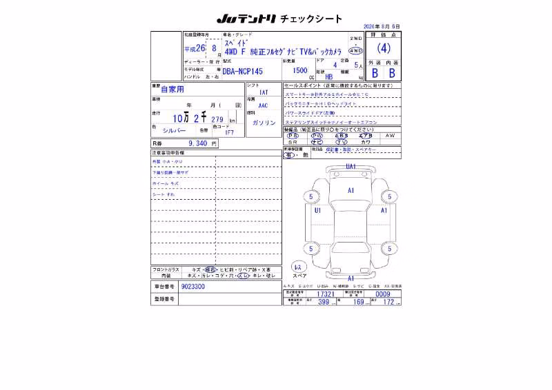 TOYOTA SPADE