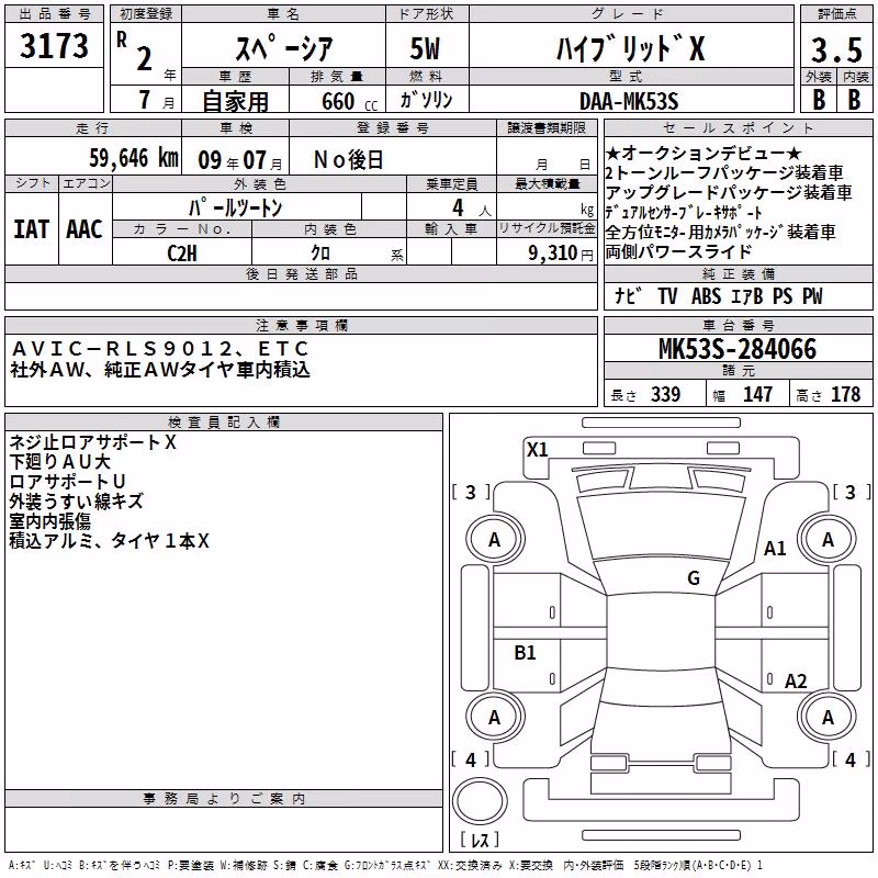 SUZUKI SPACIA