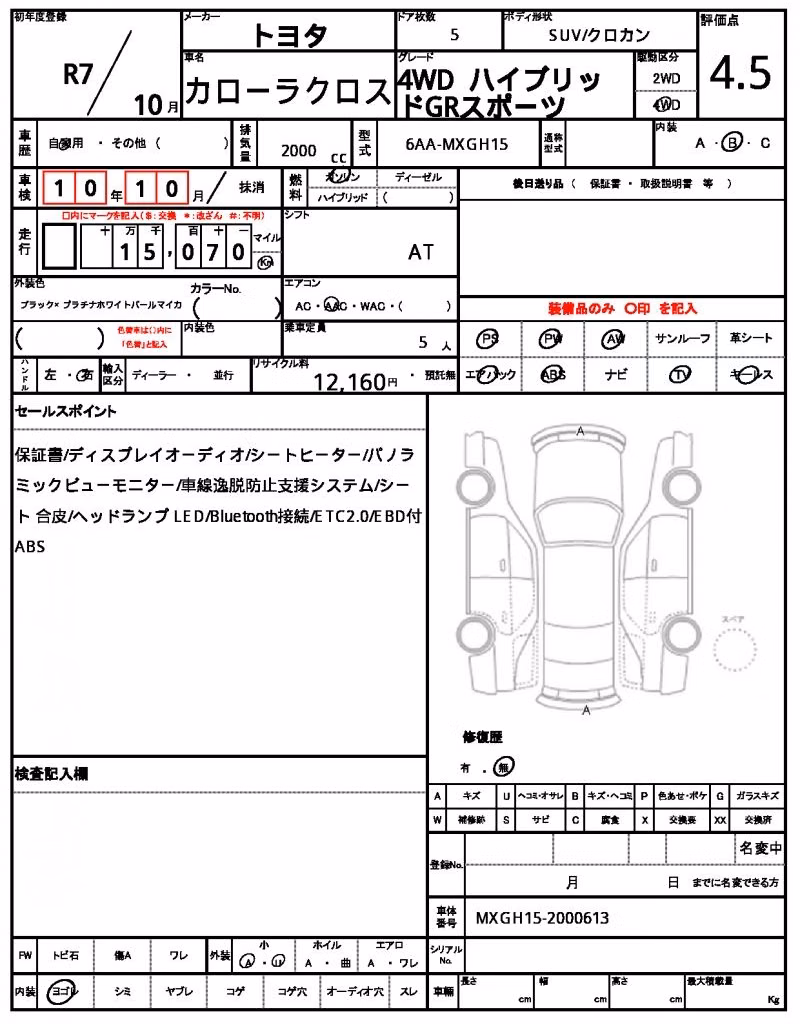 TOYOTA COROLLA CROSS