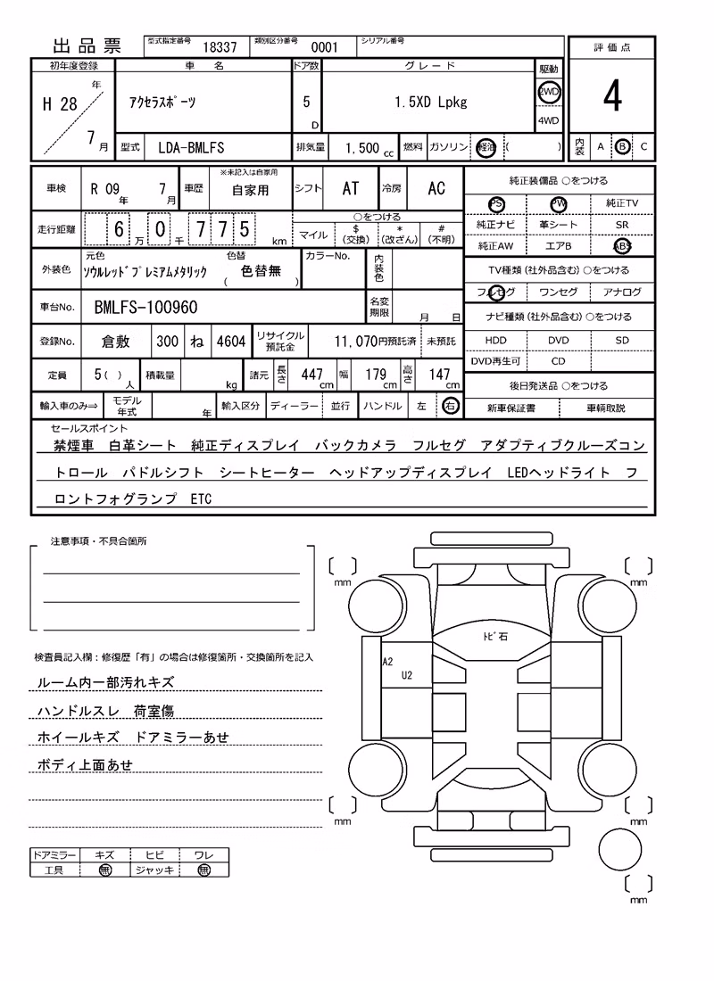 MAZDA AXELA