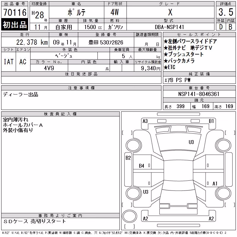 TOYOTA PORTE